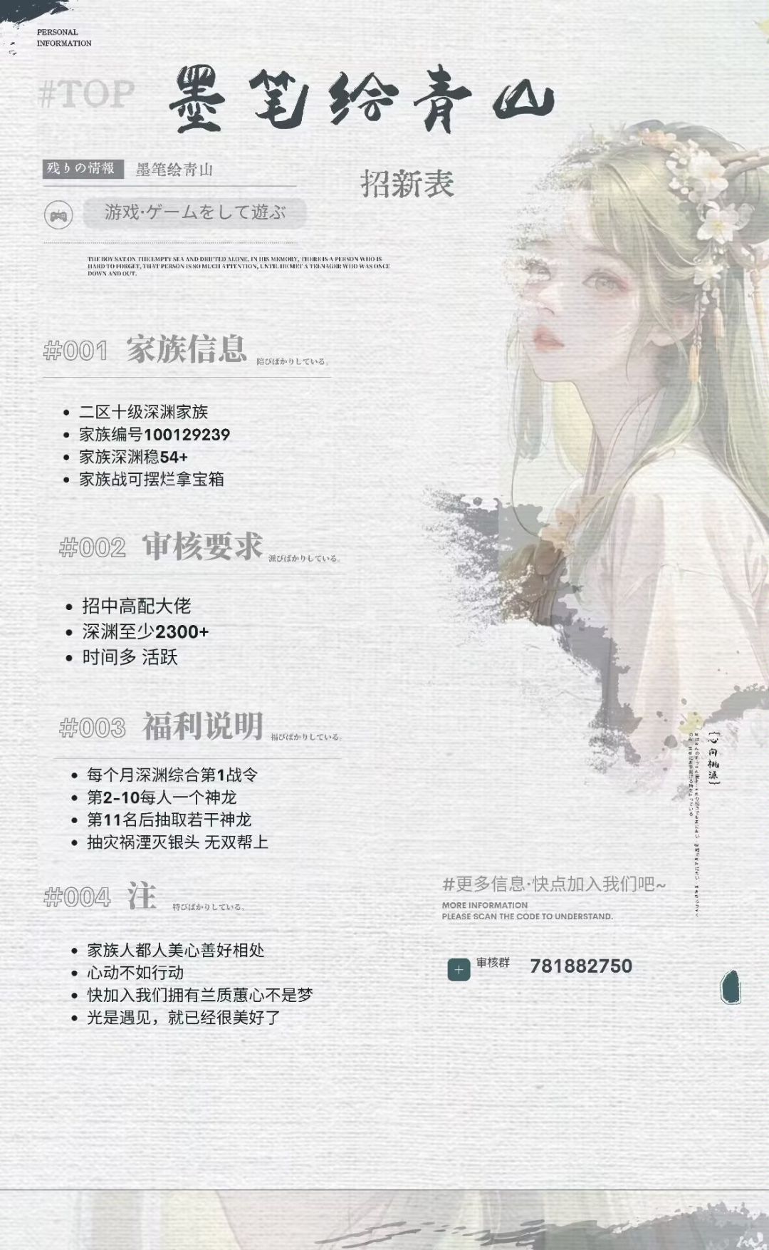 二区深渊家族墨笔绘青山招人 3