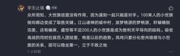 氏族人数减少是民心所向众望所归大势所趋