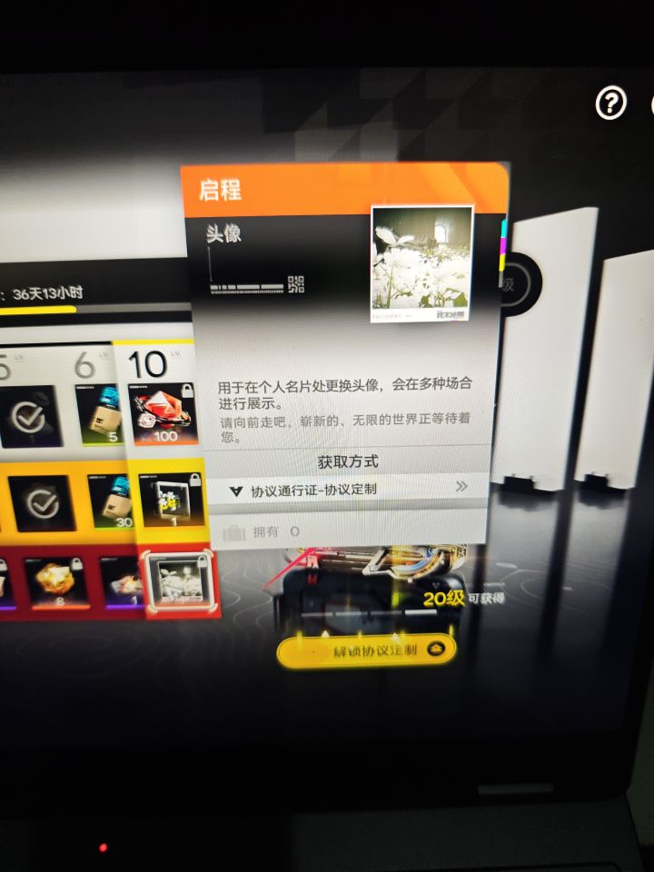 这个头像是内测专属吗截图