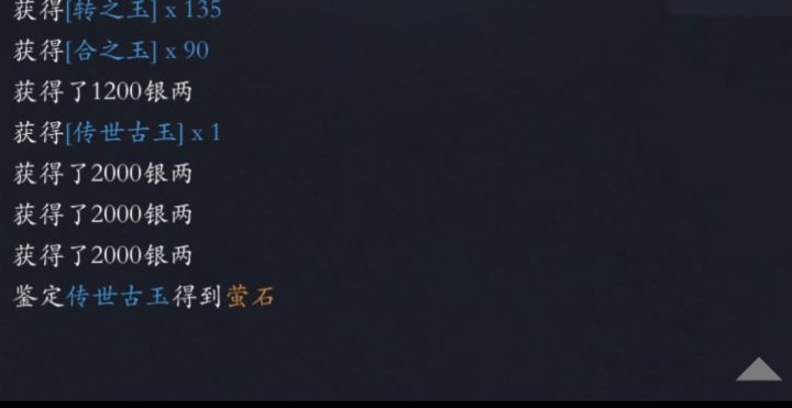 萤石截图