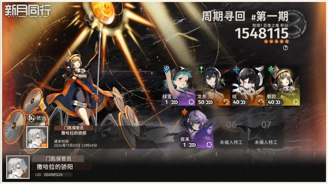 龙井伤害 1