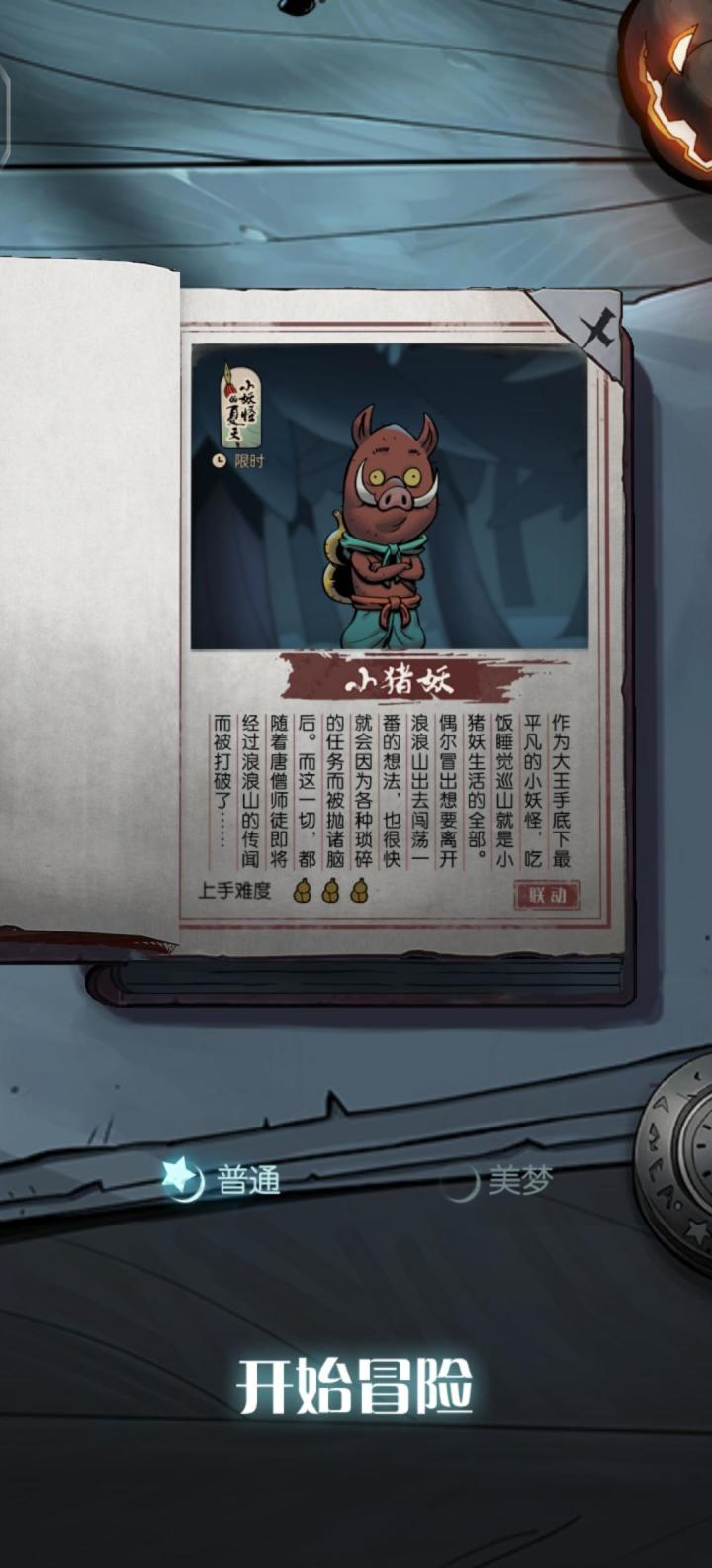 这个限时是限时出售还是限时拥有啊截图