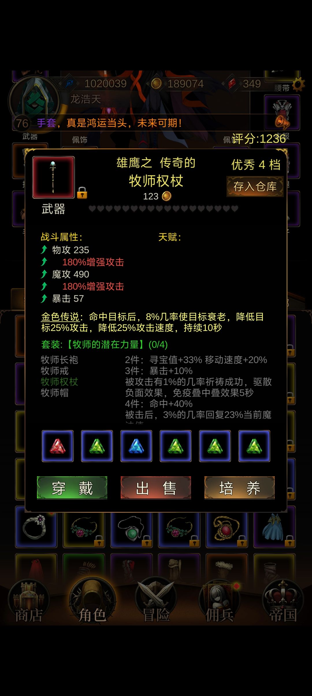 不懂就问，新区新手，这武器用的上吗截图