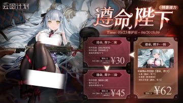 ⭐可露凯心智投影【遵命，陛下】⭐