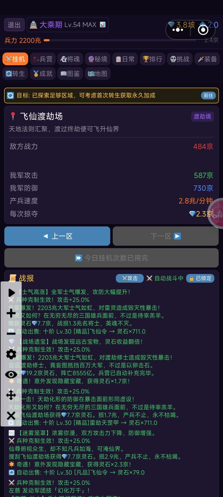 怎么重生啊? 1