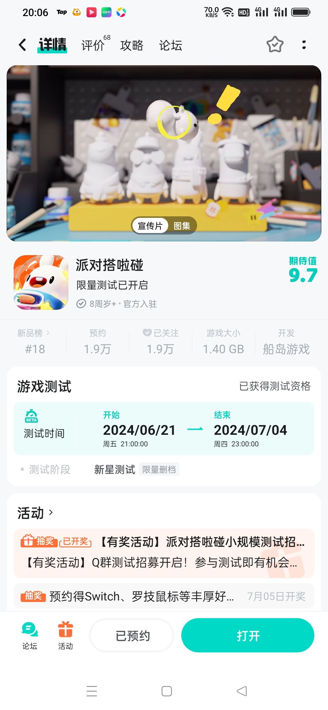 TapTap