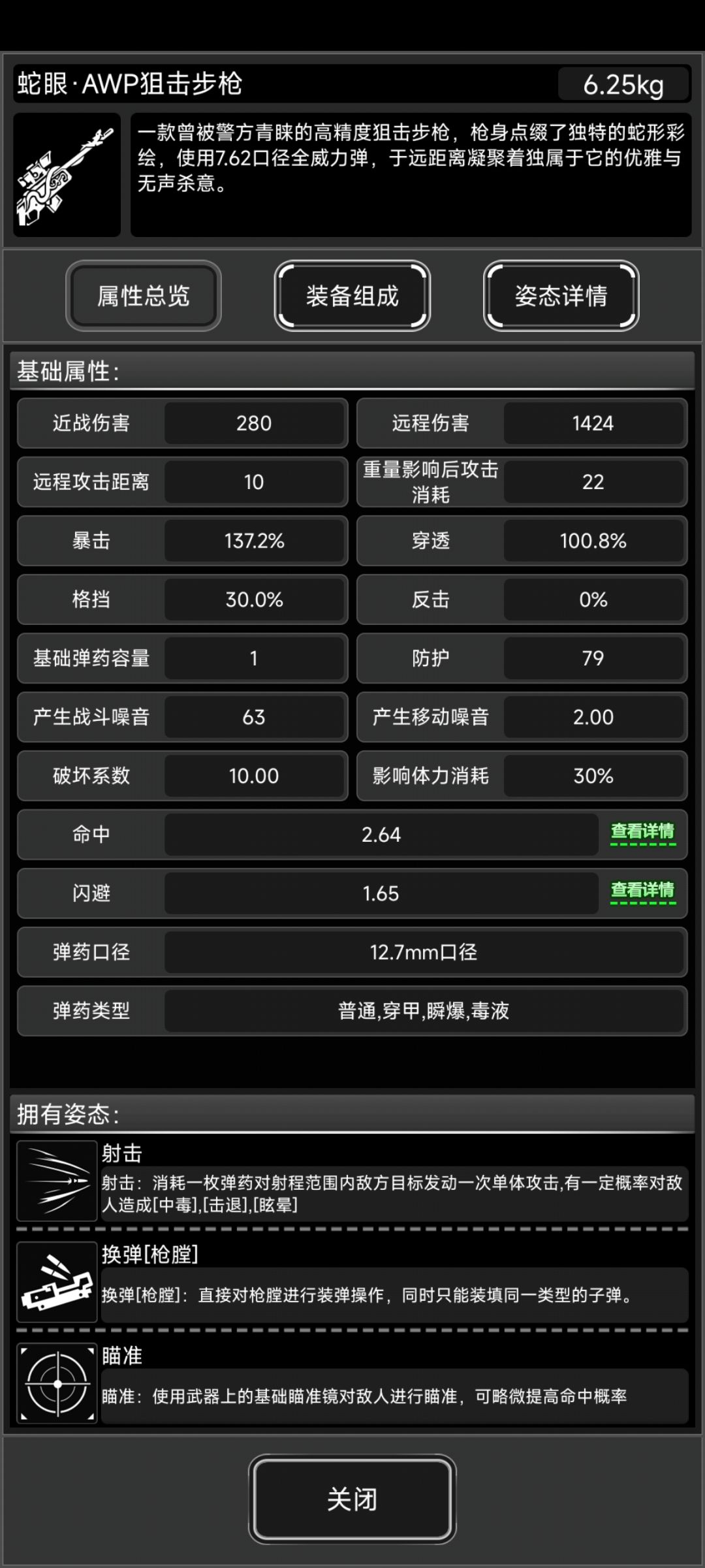 极开咋用,狙咋用 2