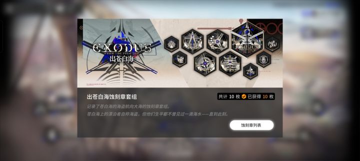小登的第一套刻章截图