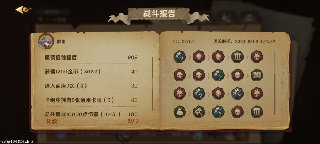 魔铜分怎么加 2