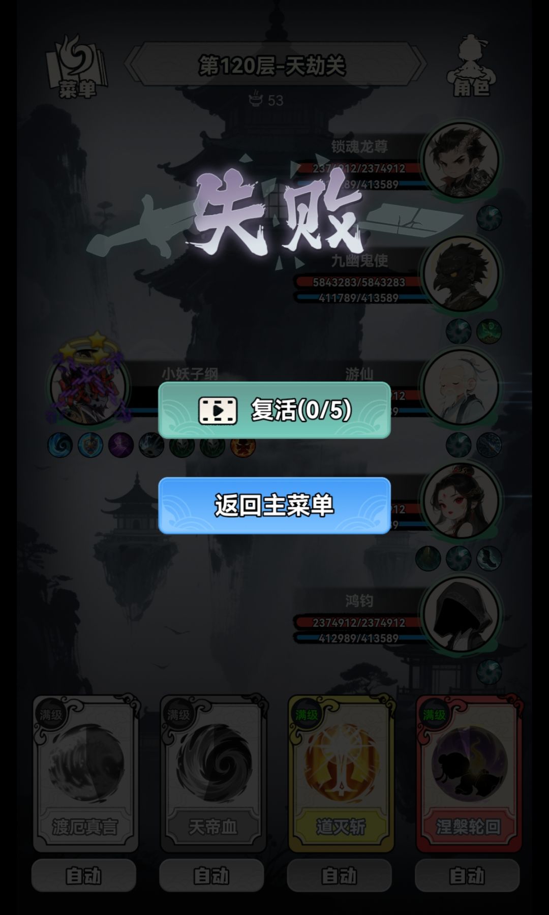 150层的攻略来了 13