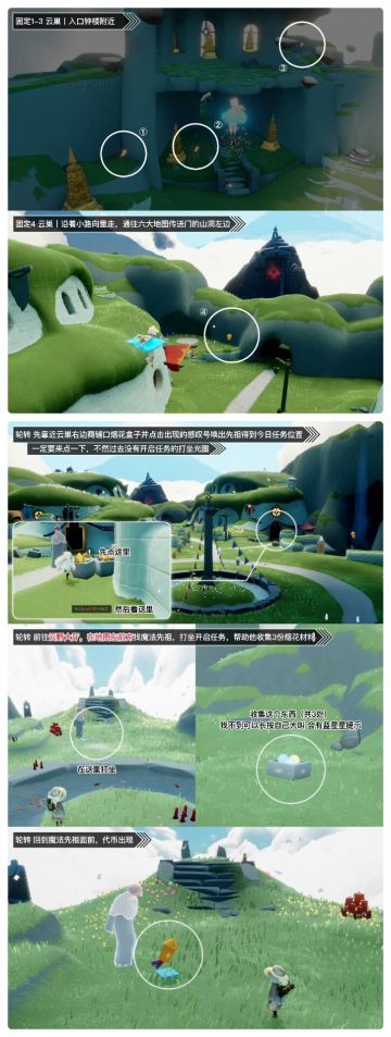 《光遇》12.3每日任务丨季蜡大蜡落石点信息