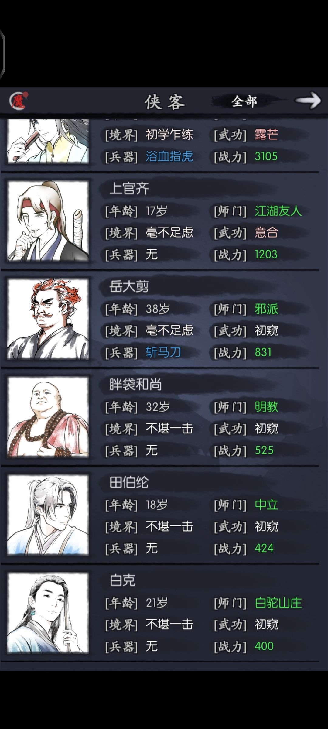 大佬们怎么选 2