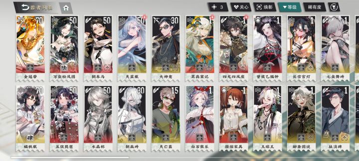 萌新刚玩三天,大佬们能帮看看练什么好嘛截图