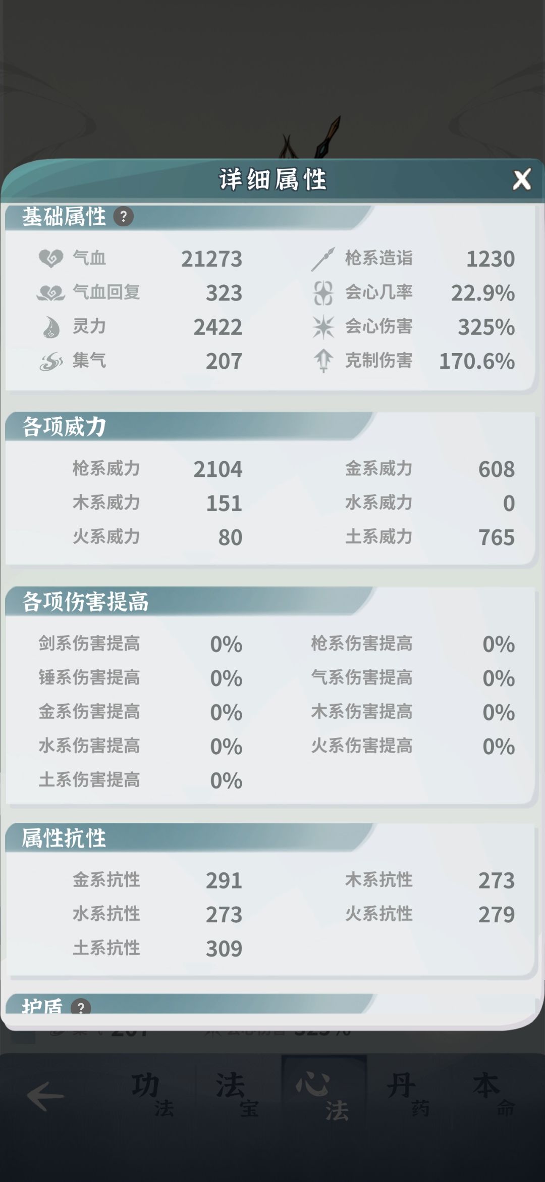 0氪第二天过卯兔 4