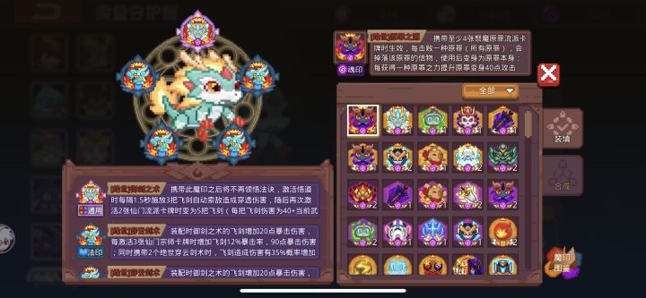 大家4穿云都带什么成就截图