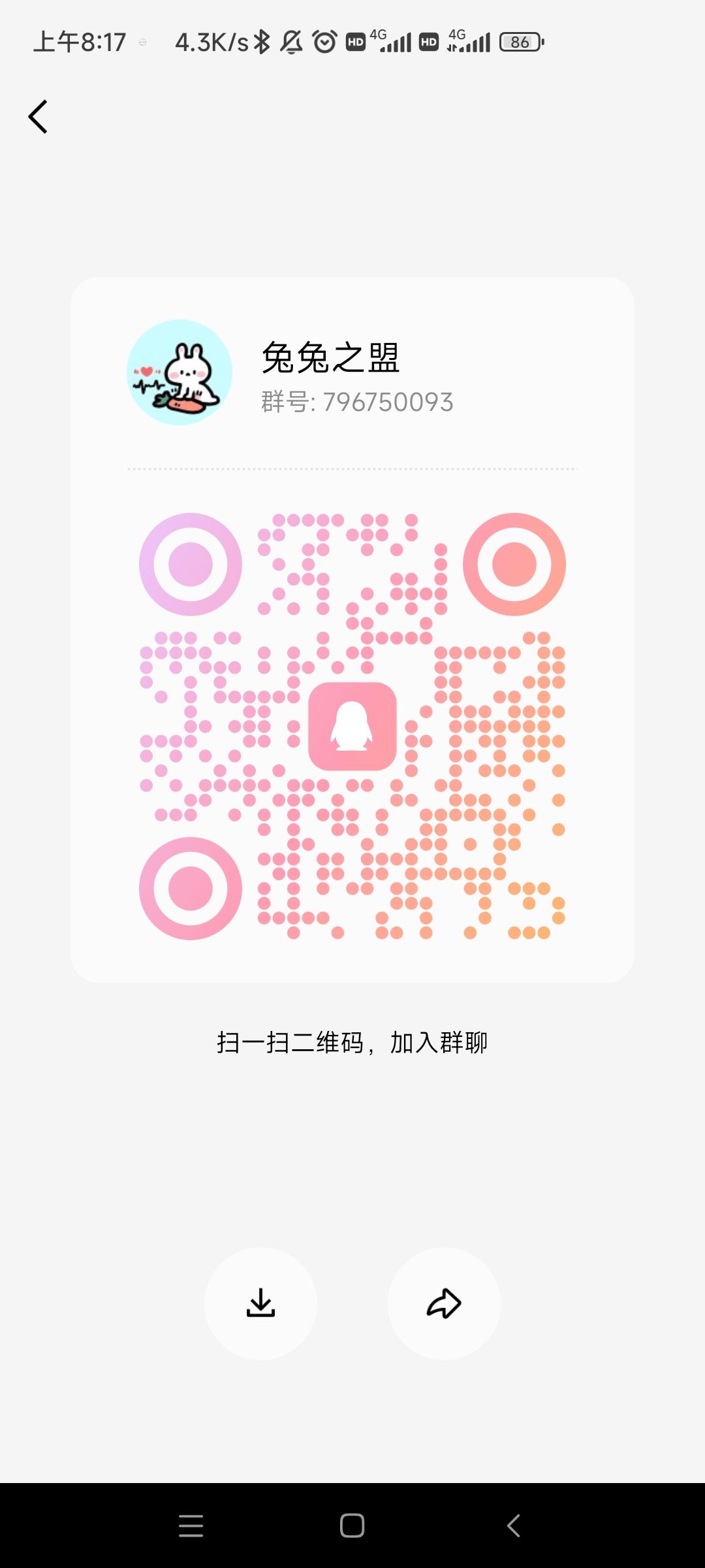 安q招人 2