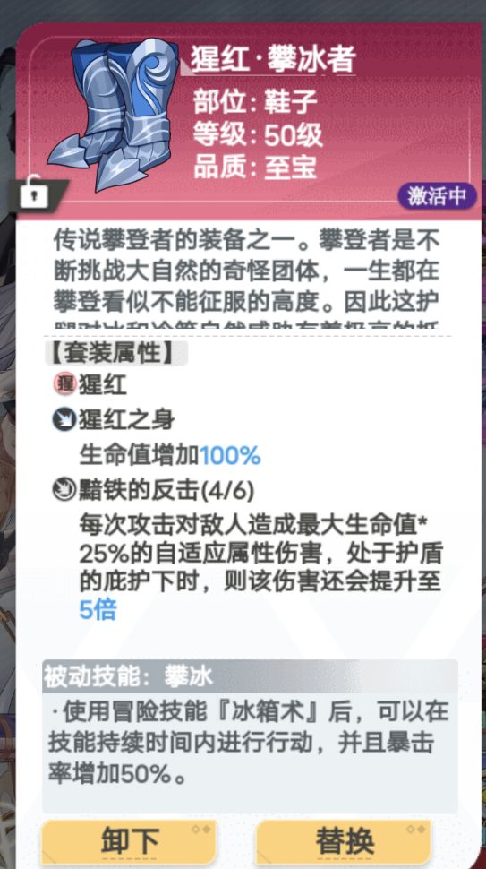 2.1版本 萌新零的爬塔攻略截图