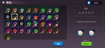 宝石合成台出了后，我的蛮子就无敌了