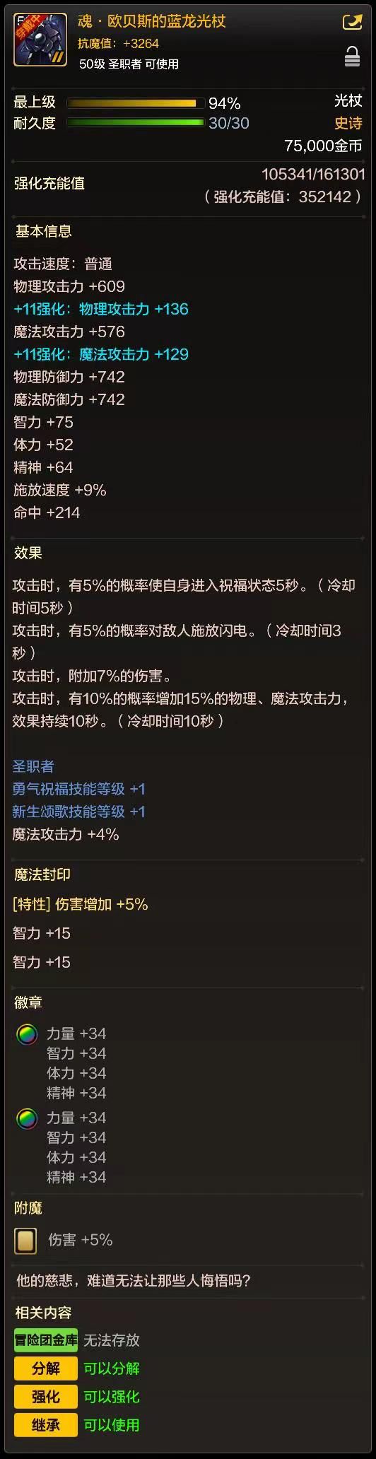 奶妈这武器算不算毕业 1