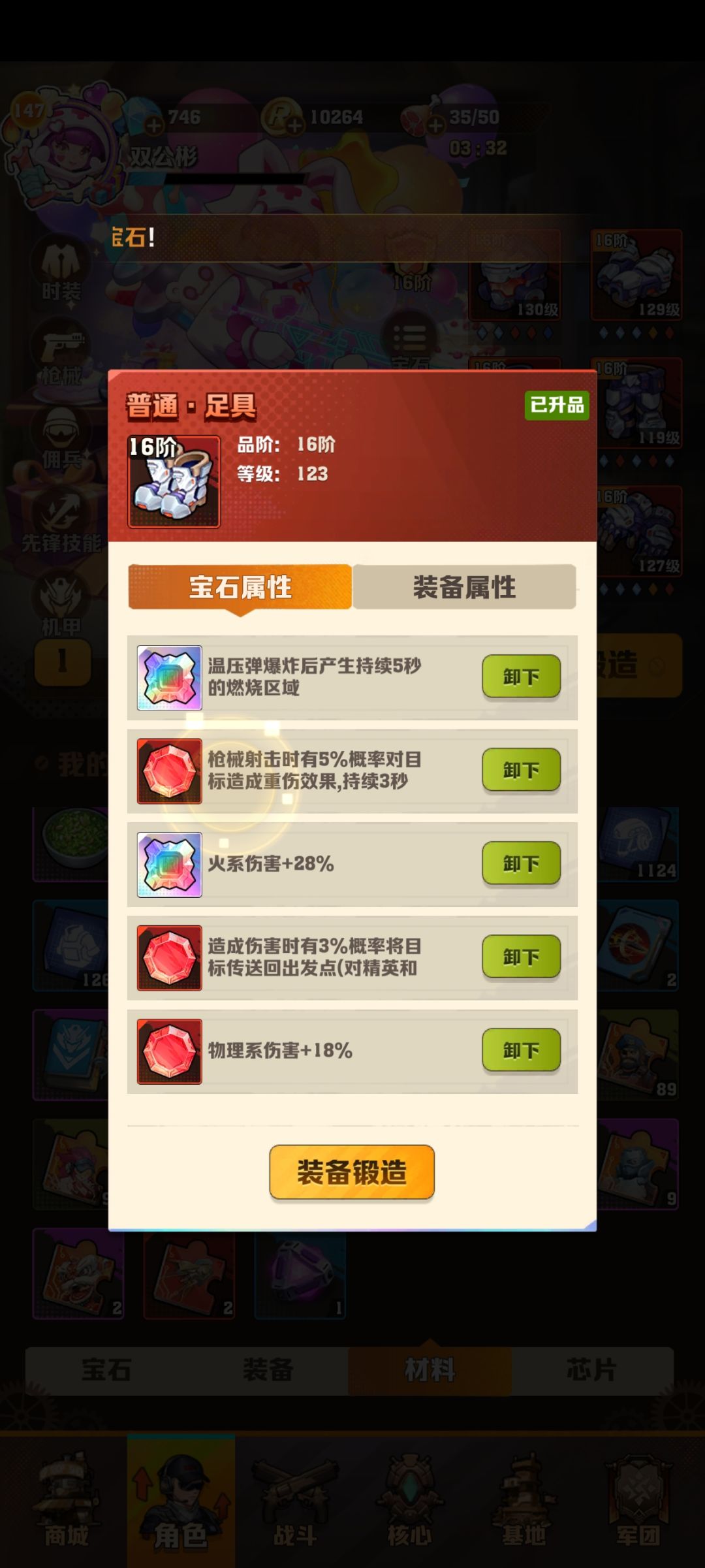 萌新请问有什么需要洗的吗 3
