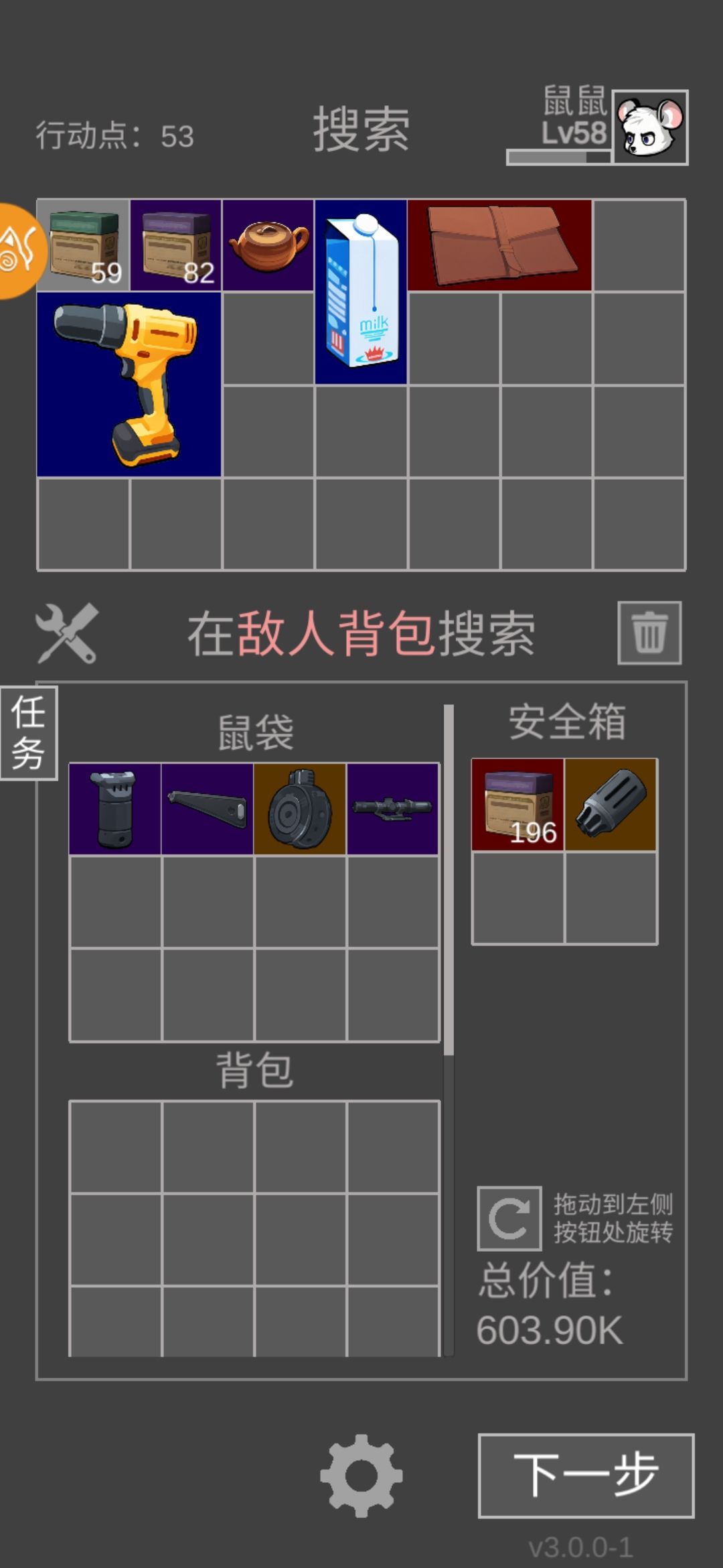 勇敢去做 1