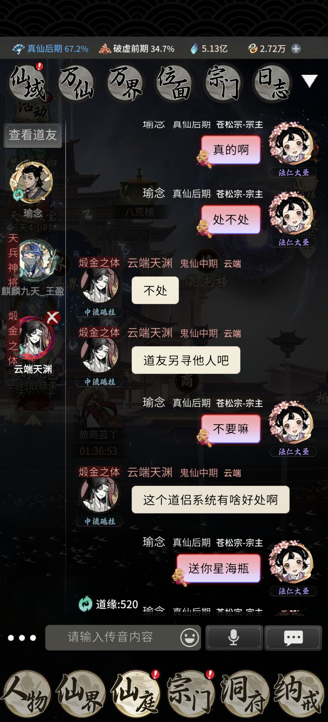 轻松绷住 3
