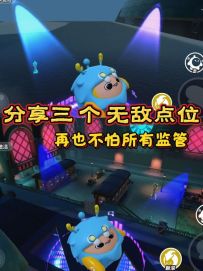 分享3个无敌点位，所有监管都上不来！