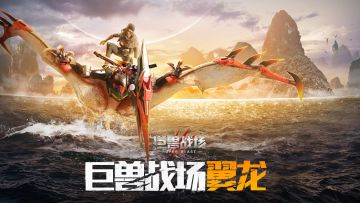 【巨兽知多少】成为巨兽战场的魅影骑士