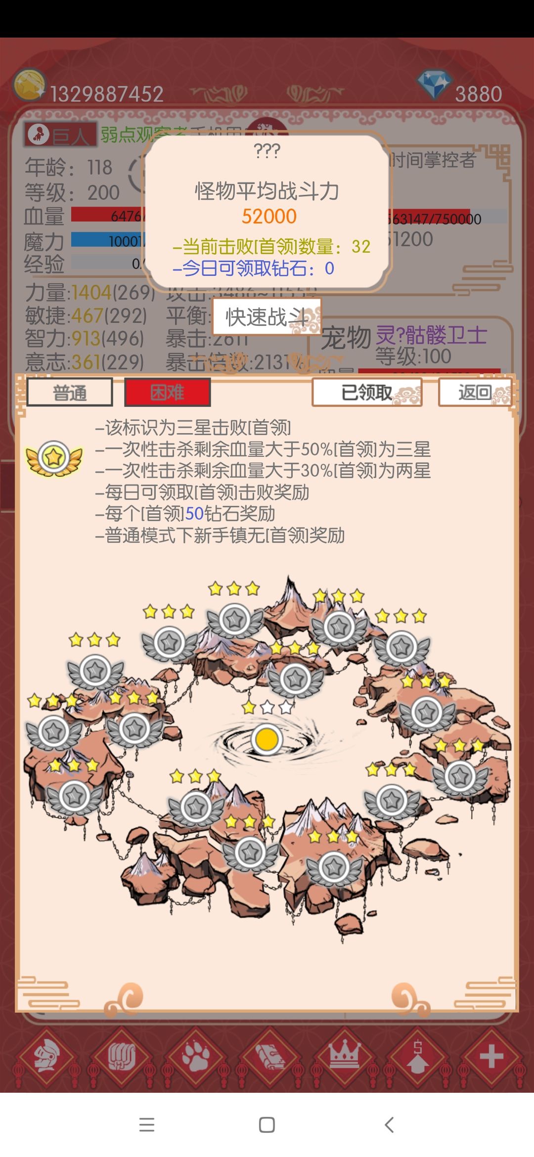 战斗无止境,矮人巨人心得,其他职业暂时没有玩。 1