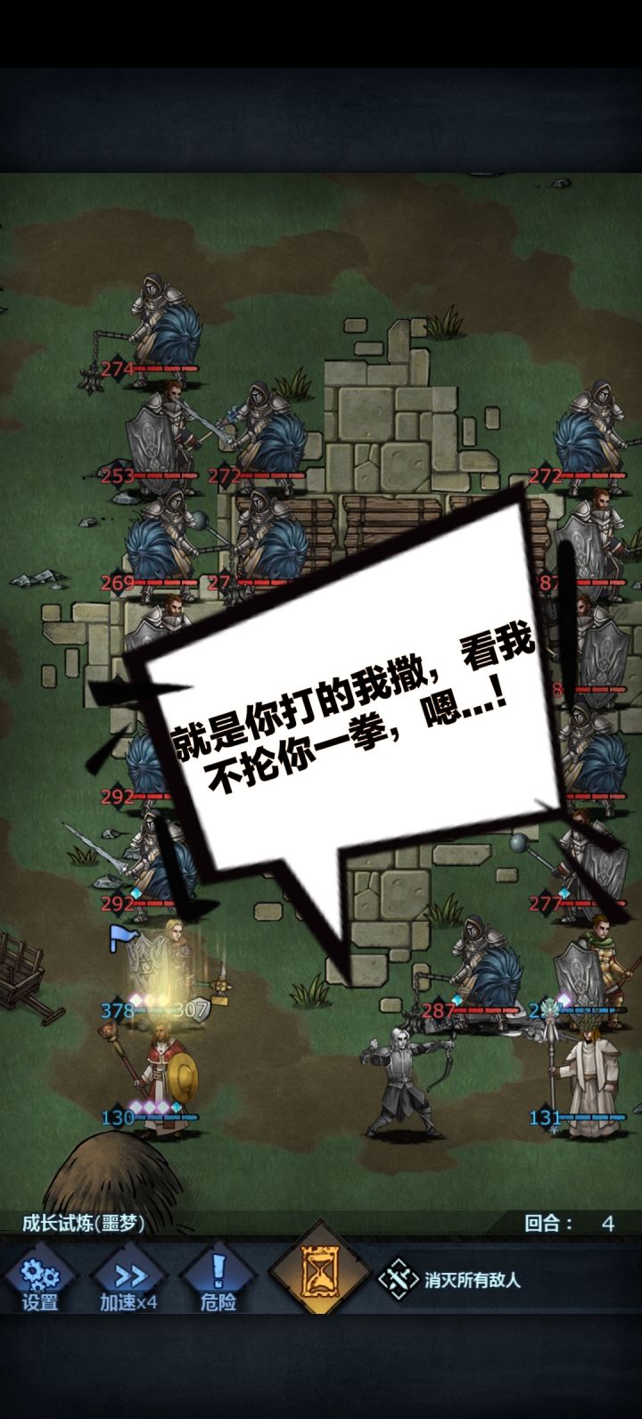小弓箭手生气了截图