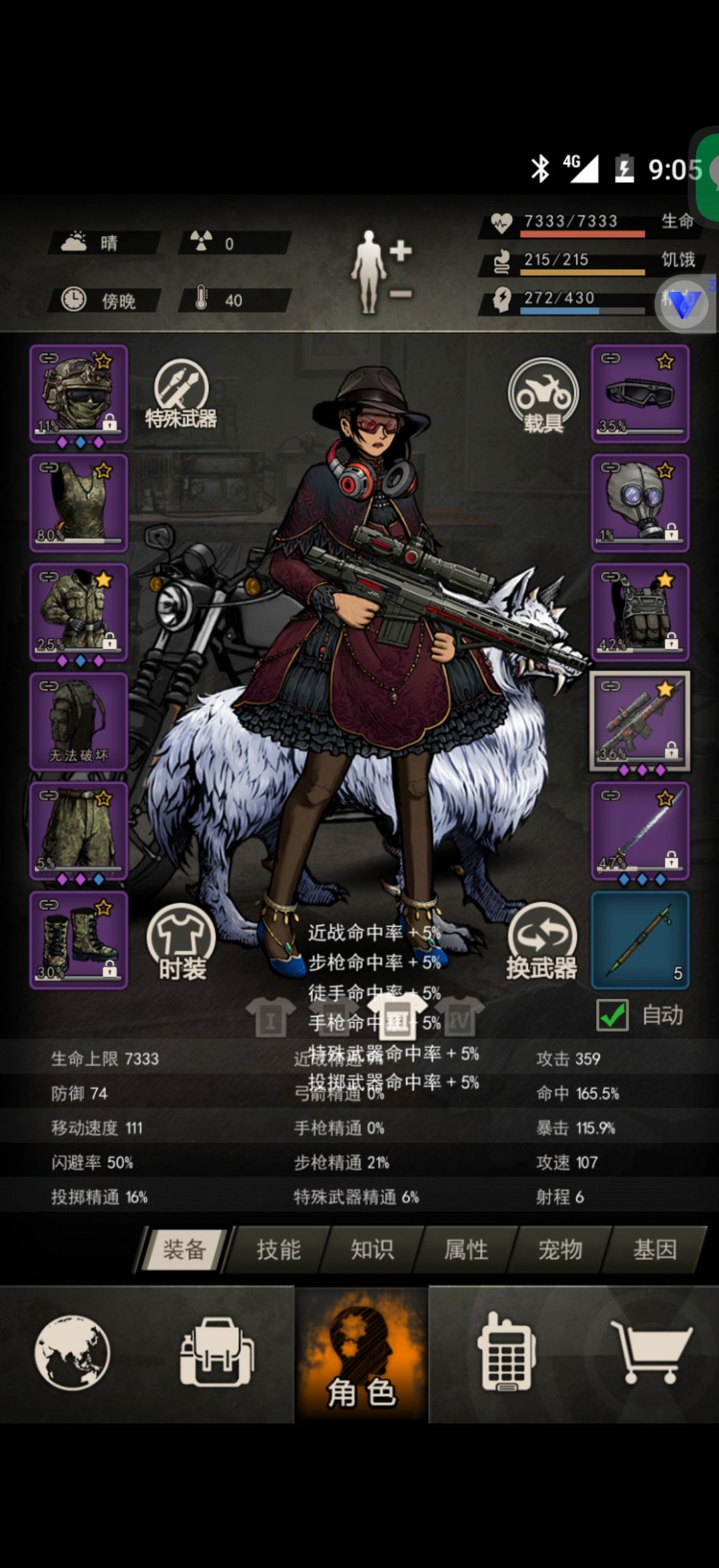 瘫 1