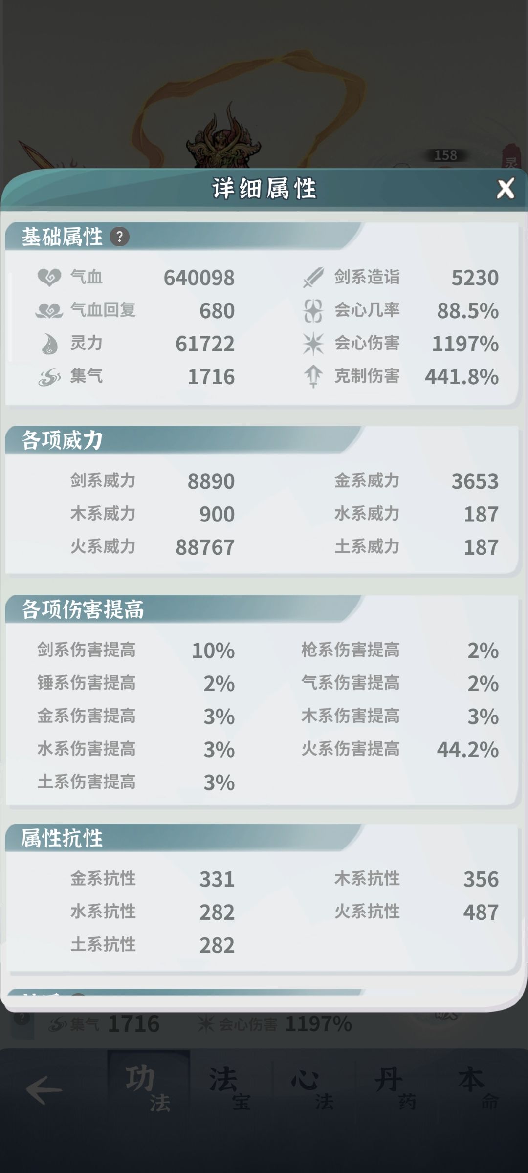 火剑卡龙宫,求大佬教过 5