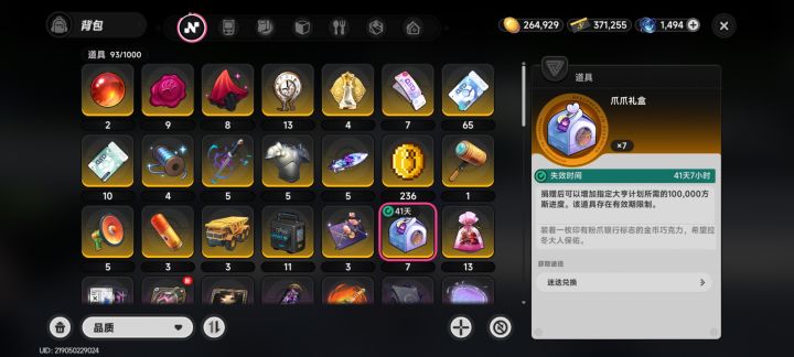 这个我怎么赠不了?截图