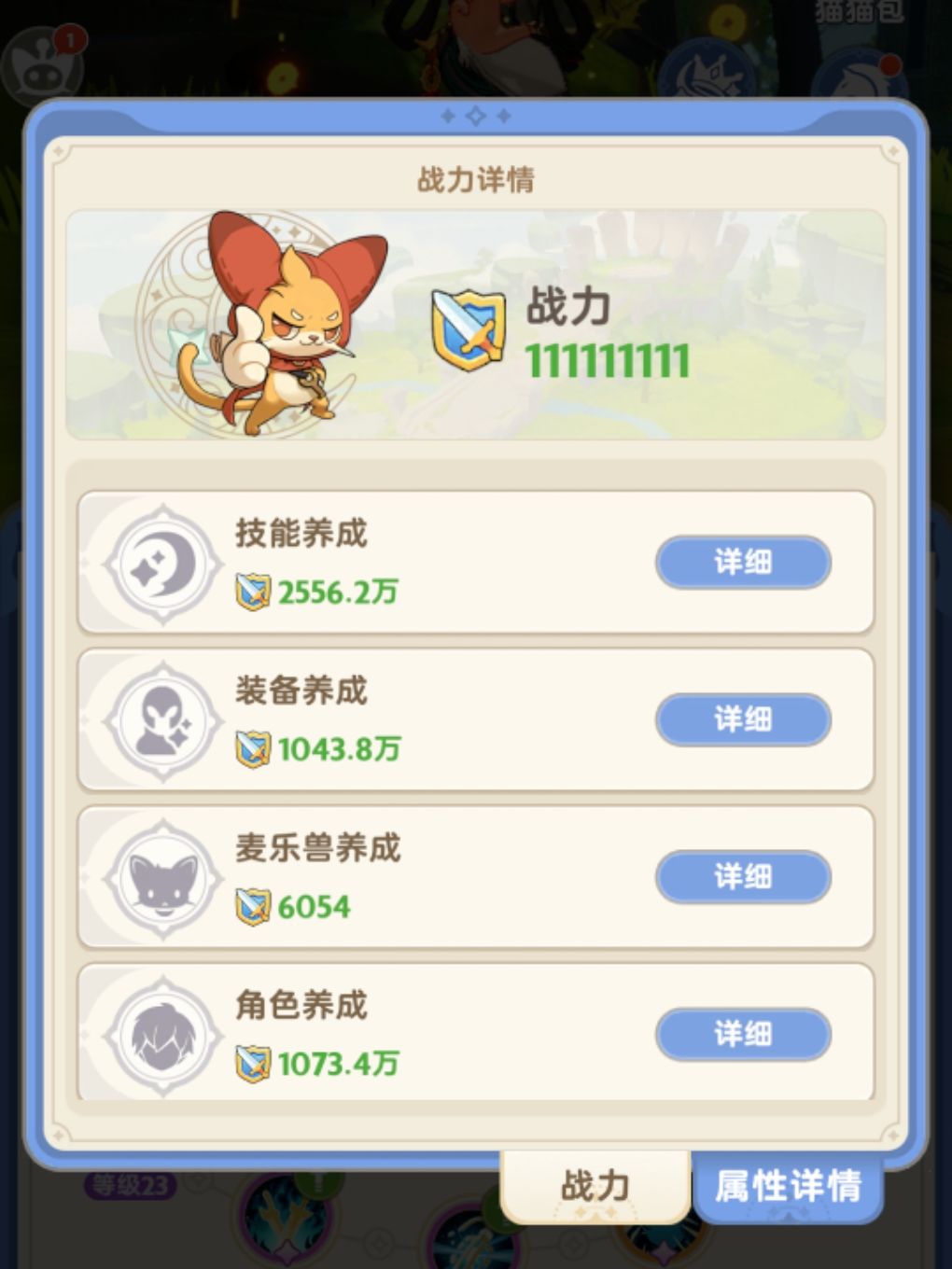 战力九个一到九个九!达成!!! 1