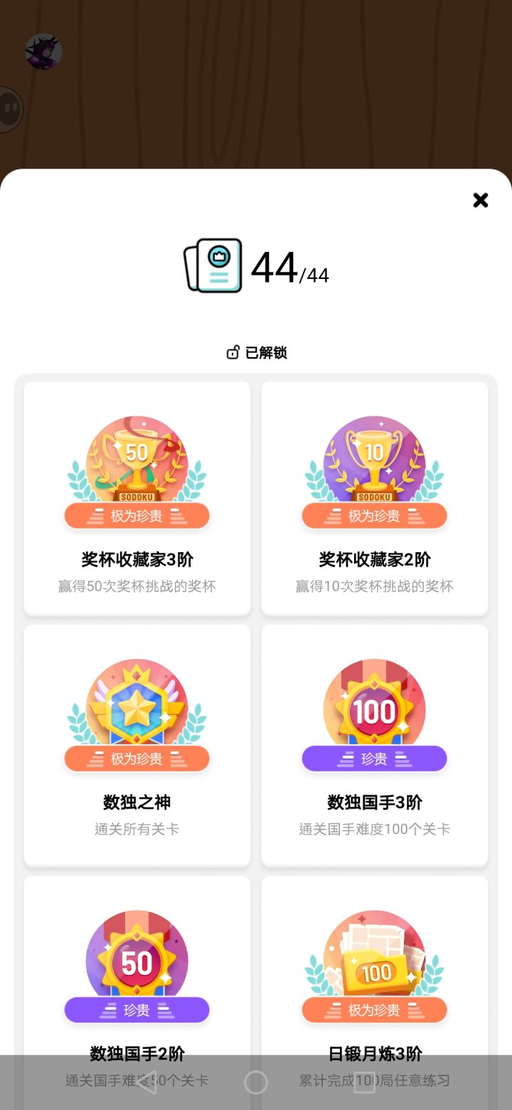 终于成就满了[表情_捂脸哭]截图