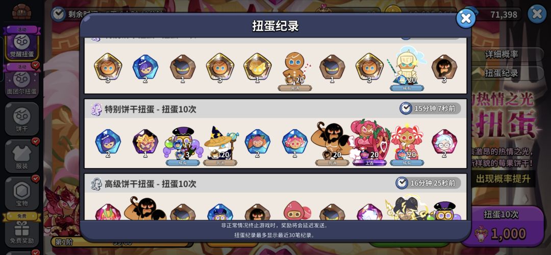 爆率真高 6