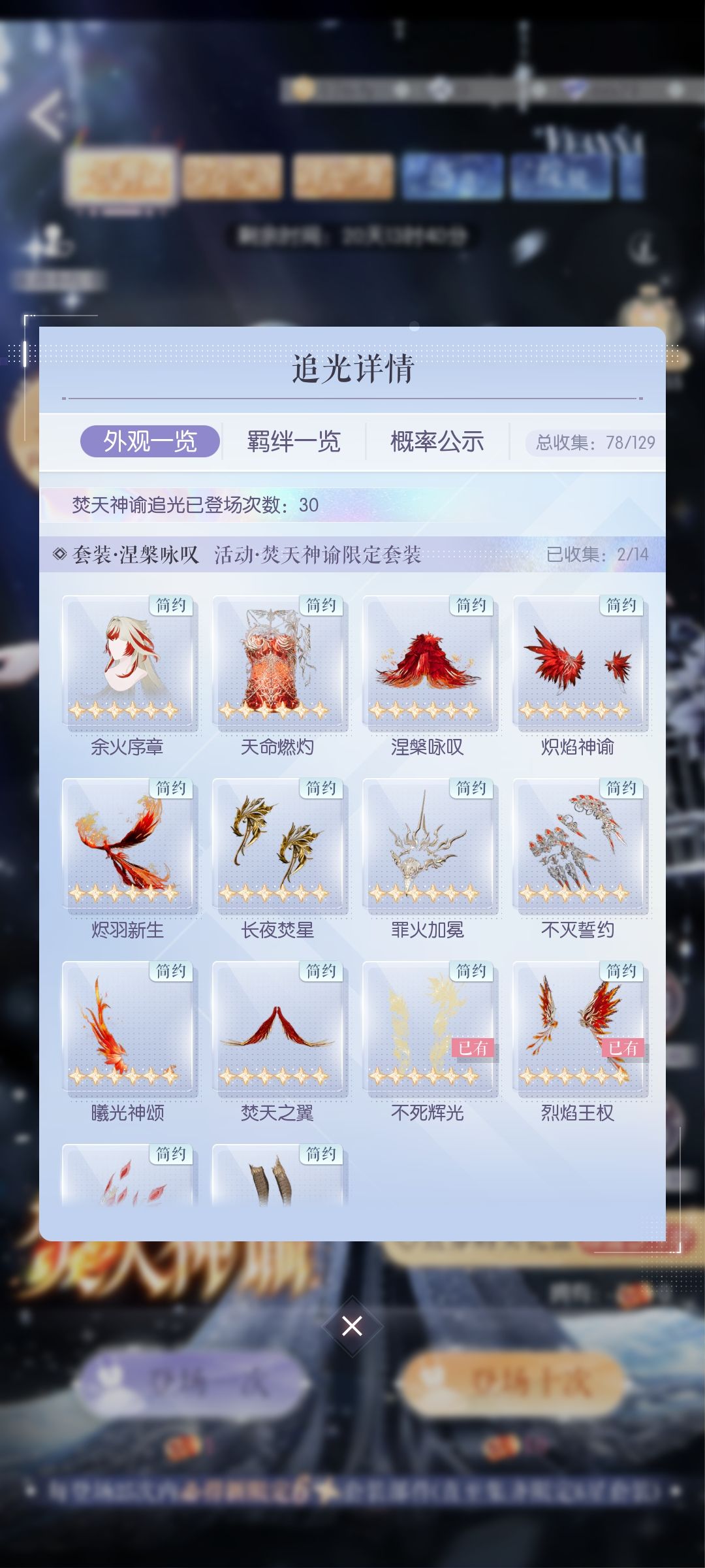 新阁 3