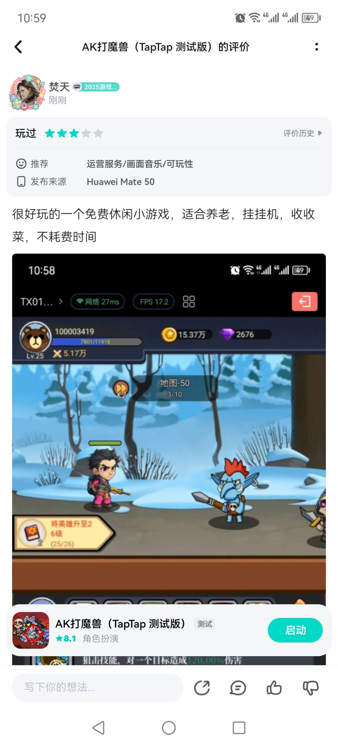第一时间进群，然后找客服领礼包。 
进游戏后领礼包（点左上角头像，礼包码） 
中间的>>2倍速打开 
技能（重要）+装备 
技能先把治疗拉到10级，可以变狼人，然后点斩杀，主这俩，再补闪电。 
到50关卡找客服还能领取一个礼包截图