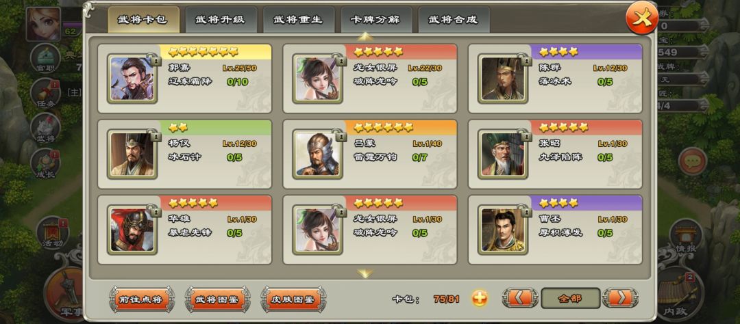 零氪重生哪个武将好？ 2