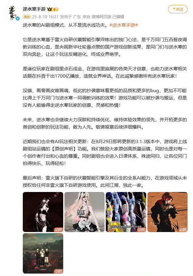 网易两款游戏内战!本是同根生,相煎何太急 2