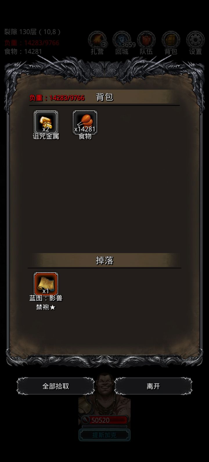 小萌新裂隙毕业截图