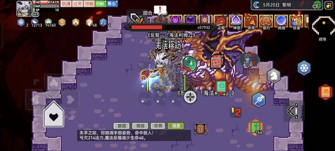 龙裔剿灭战bug 1