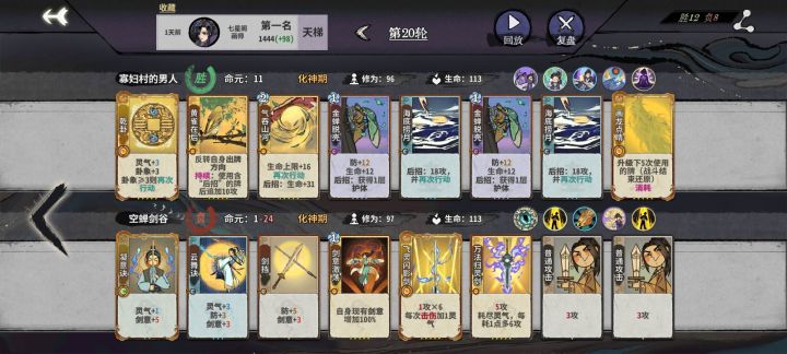 吴策 黄雀 爽局截图