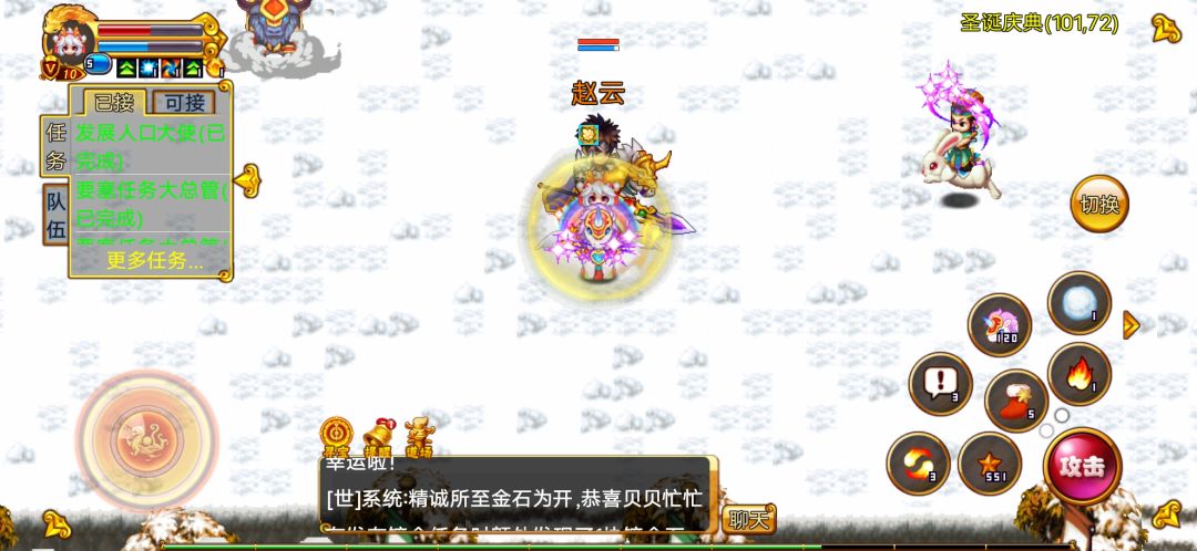 打雪仗，又不给累计了，明珠你还有说法吗？ 2