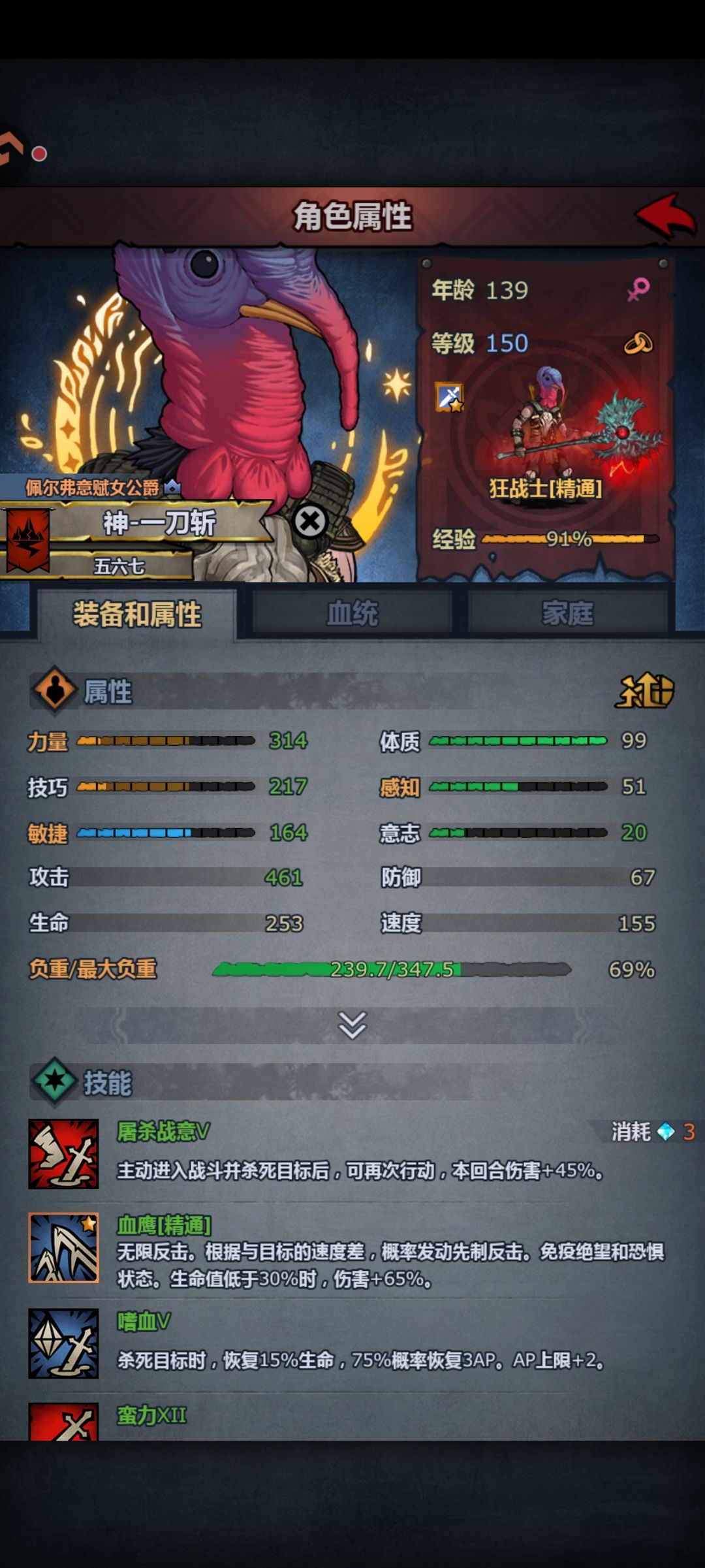 大佬们,我这个狂战伤害怎么那么低 1