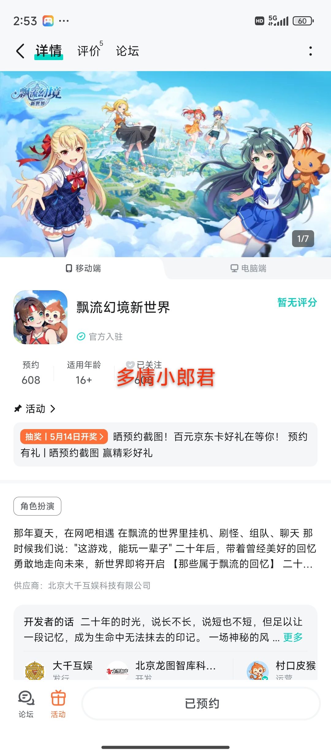 期待 1