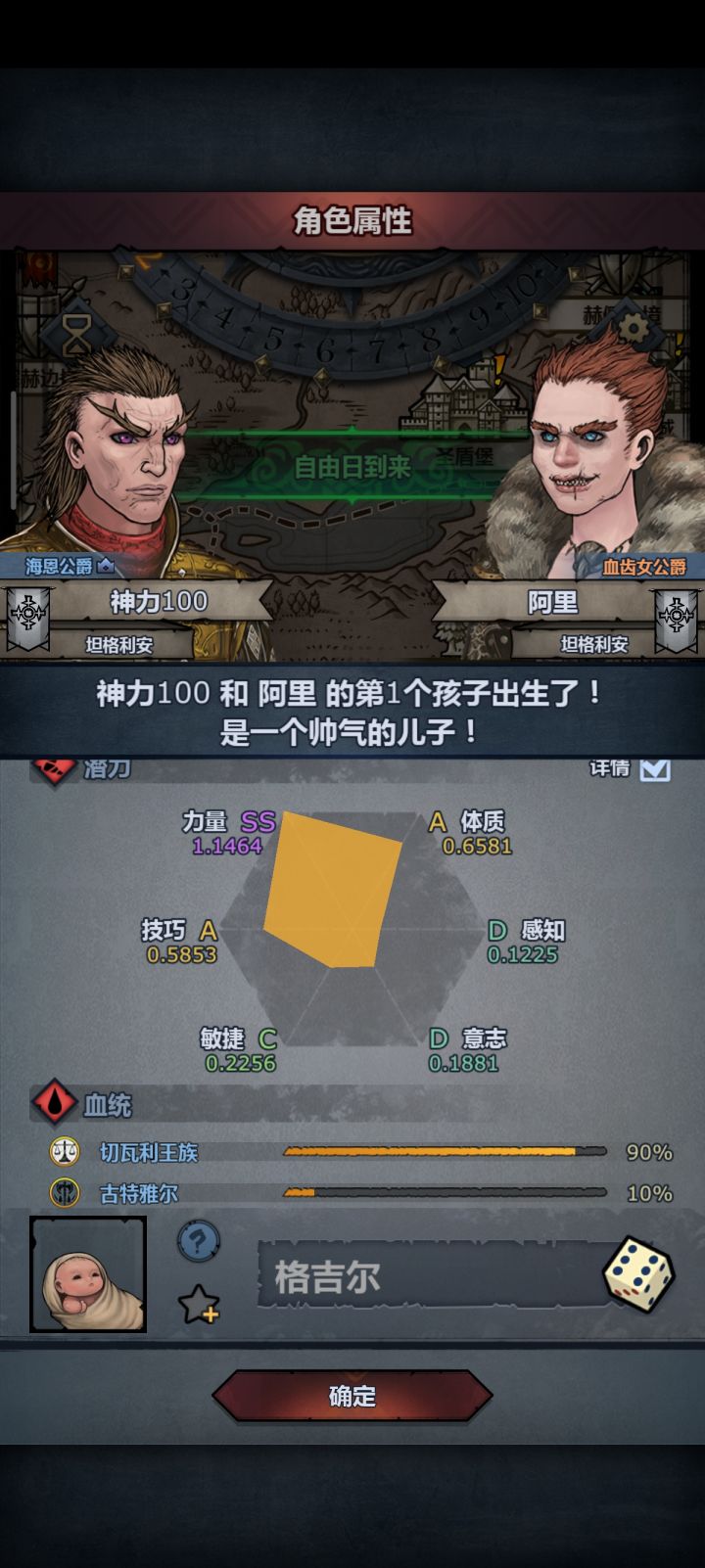 哭了截图