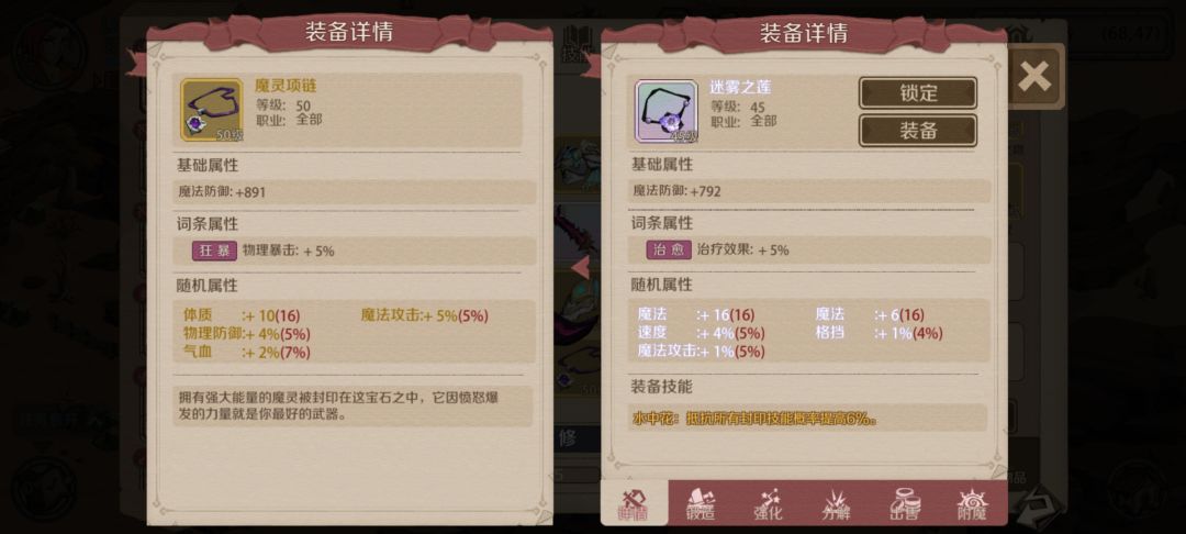 别说我有好东西不告诉你 2
