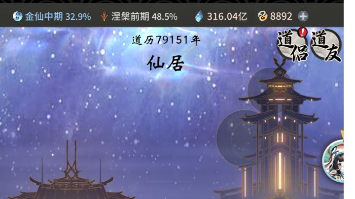 八万年弹指一挥间!还有比我更长的吗?截图