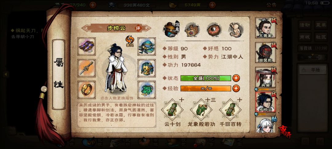 一天连过两个BOSS 5